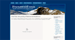 Desktop Screenshot of learn-italian.ru