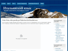 Tablet Screenshot of learn-italian.ru